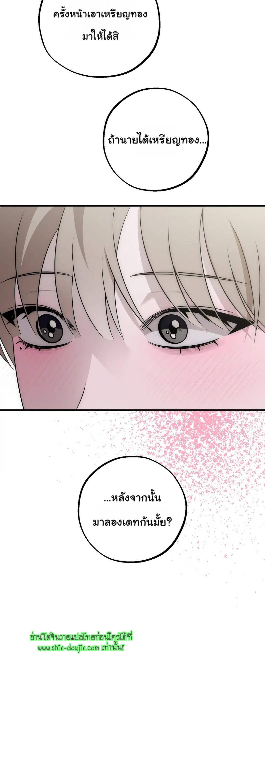 Counter Crush EP 2